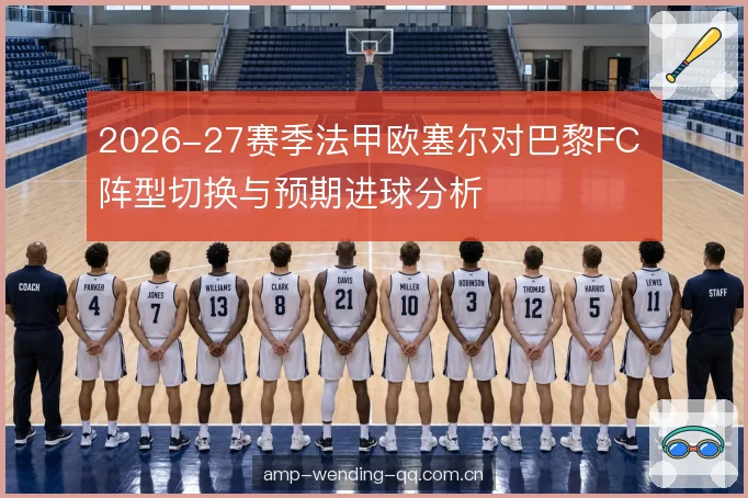 中场控制与推进路线